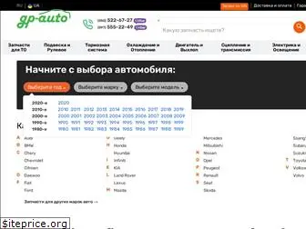 gp-auto.com.ua