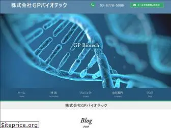 gpbiotechs.com