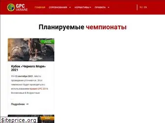 gpc-ukraine.com