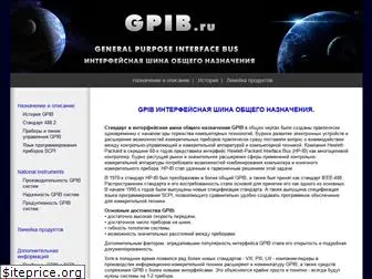 gpib.ru