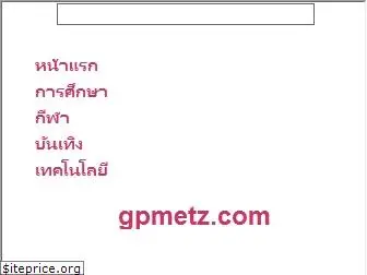 gpmetz.com