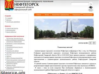 gpneftegorsk.ru