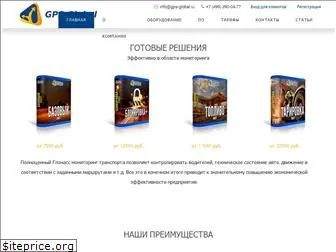 gps-global.ru