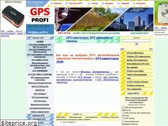 gps-profi.ru