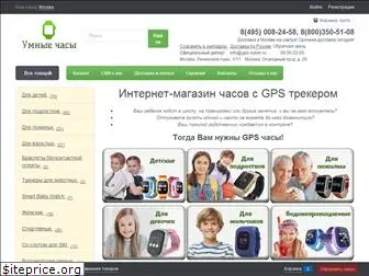 gps-saver.ru