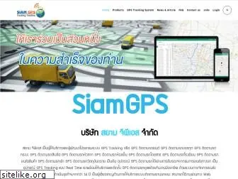 gps-siamgps.com