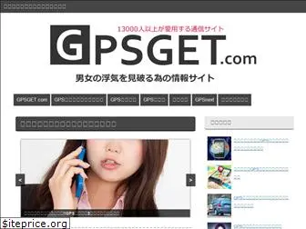 gpsget.com