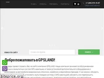 gpsland.ru