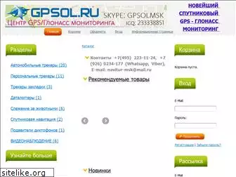 gpsol.ru