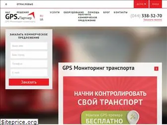gpspartner.com.ua