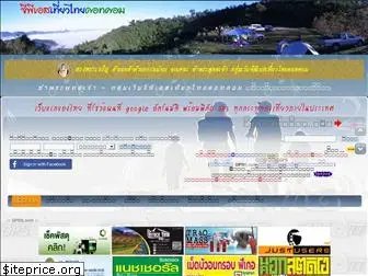 gpsteawthai.com