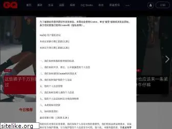 gq.com.cn