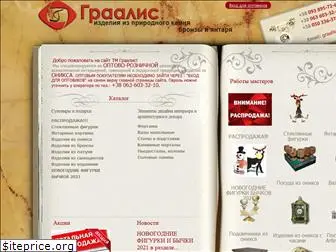 graalis.com.ua
