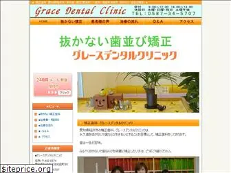 grace-dental.jp