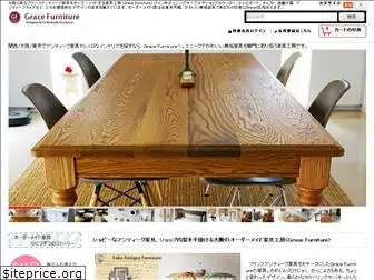 grace-furniture.jp