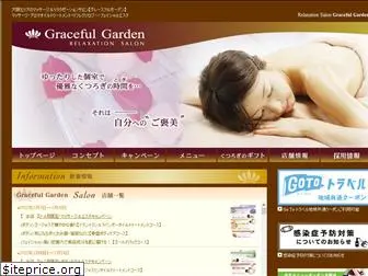 gracefulgarden.jp