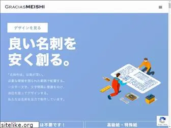 graciasmeishi.com