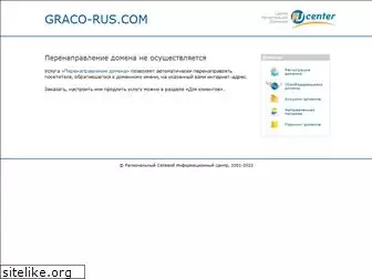graco-rus.com