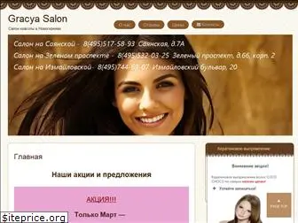 gracya-salon.ru