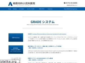 grade-jpn.com