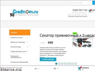 www.gradicom.ru