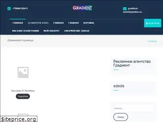 gradient-reklama.ru