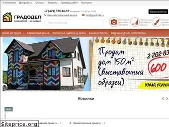 gradodel.ru