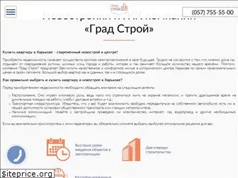 gradstroy.com.ua