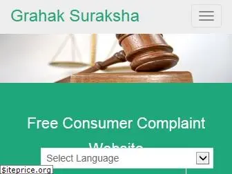grahaksuraksha.com