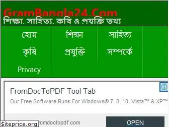 grambangla24.com