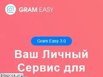 grameasy.ru
