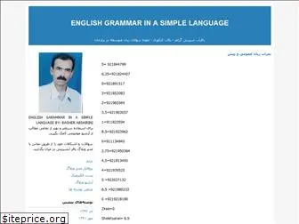 grammar-ab.blogfa.com