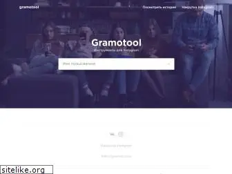 gramotool.ru