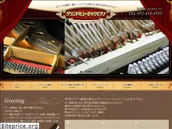 gran-piano.jp