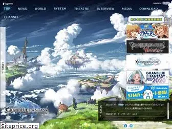 granbluefantasy.jp