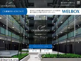 grand-avenue.jp