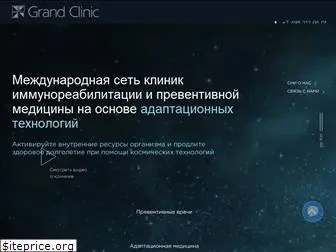 grand-clinic.ru