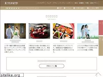 grand-hokuyo.com