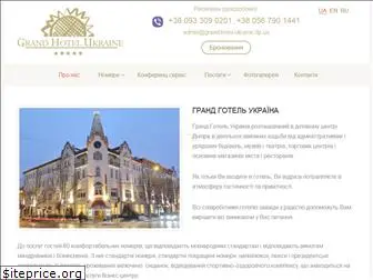 grand-hotel-ukraine.dp.ua