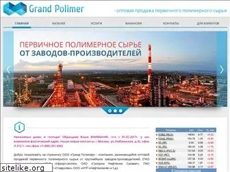 grand-polimer.ru
