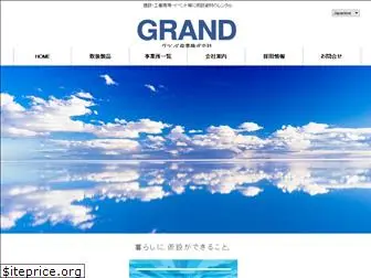 grand-s.co.jp