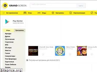 grand-screen.com