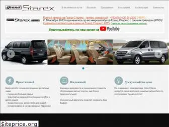 grand-starex.com