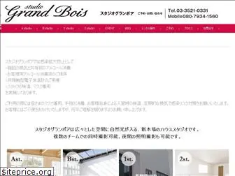 grandbois.co.jp