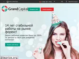 grandcapital.ru