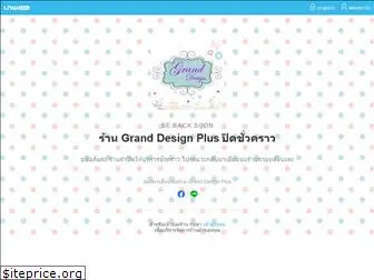 granddesignplus.com