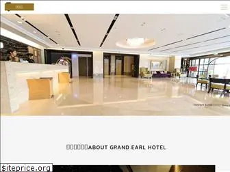 grandearl-hotel.com