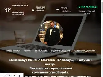 grandevents.ru