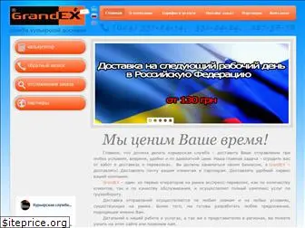 grandex.com.ua