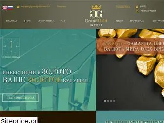 grandgoldinvest.ltd